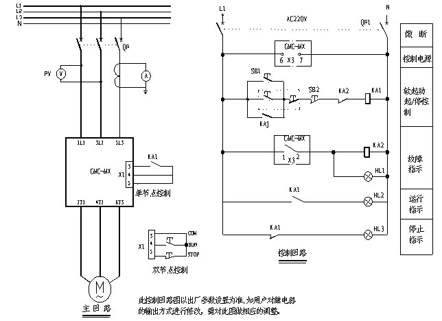 CMC-MX內置旁路軟起動器基本接線原理圖、三角形內接連接圖和典型應用接線圖(圖3)