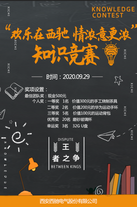 中秋遇國慶 西馳別樣風(圖1) 中秋遇國慶 西馳別樣風(圖1)