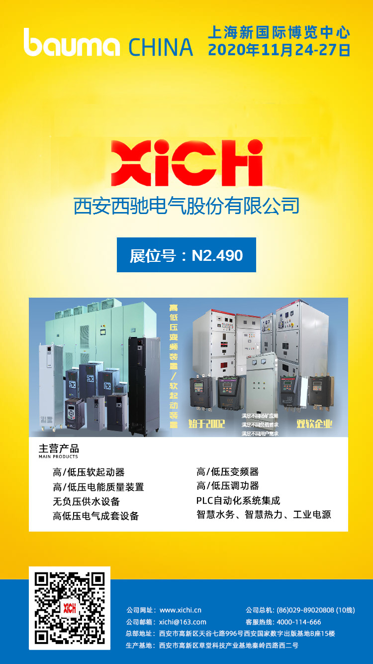 鎖定西馳電氣展館:N2.490(圖2) 鎖定西馳電氣展館:N2.490(圖2)