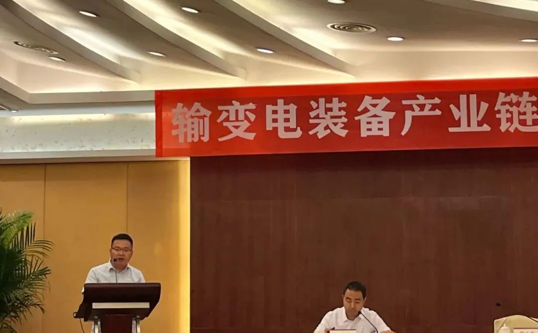 西馳電氣應邀參加陜西省輸變電裝備產業(yè)鏈供應鏈對接活動(圖2)